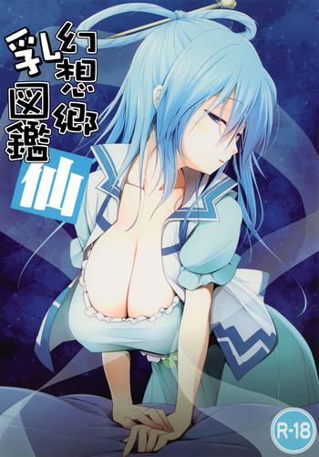 c82 toybox kujira logic kurikara kujiran gensou kyou chichi zukan sen touhou project cover