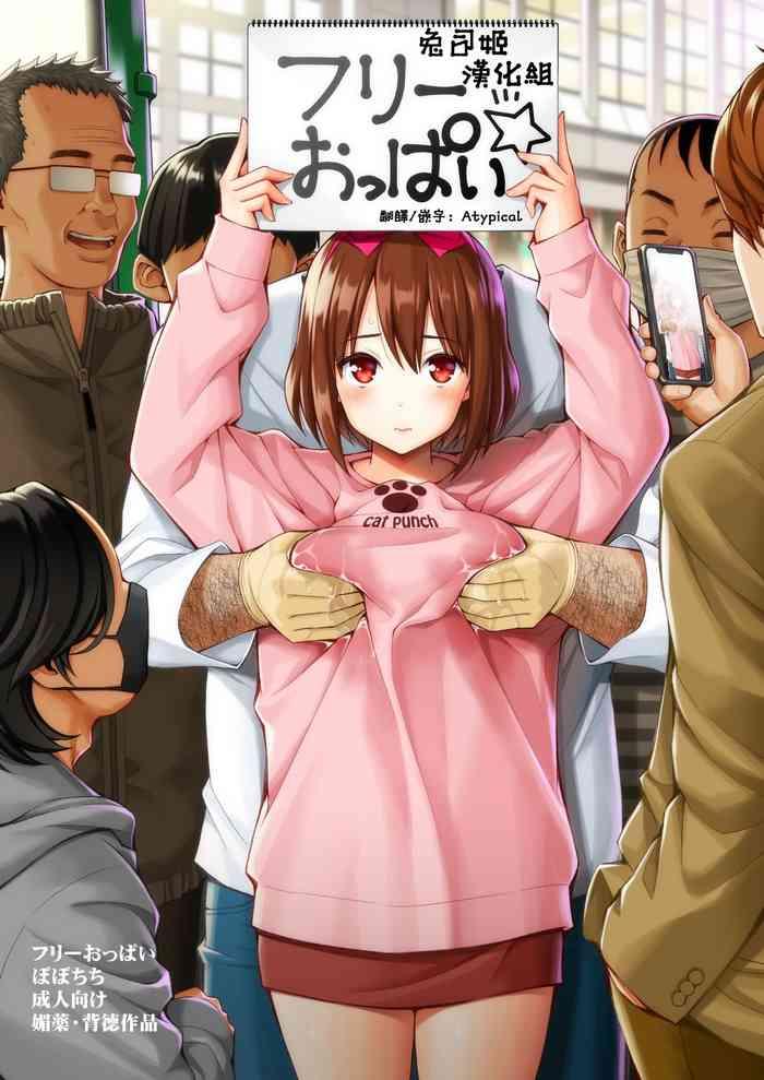 free oppai cover