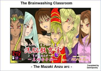 the brainwashing classroom the mazaki anzu arc cover