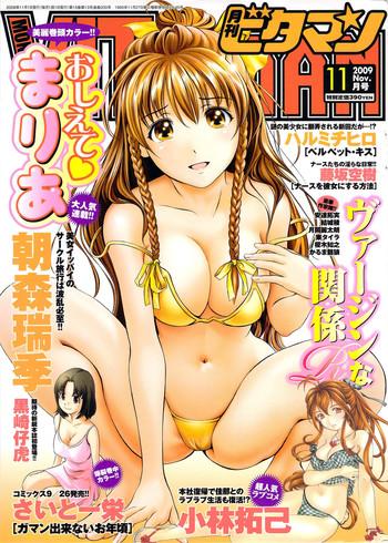 monthly vitaman 2009 11 cover