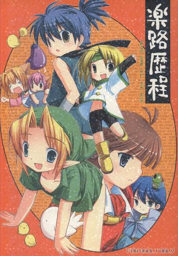 rakuji rekitei retro game only fan book cover
