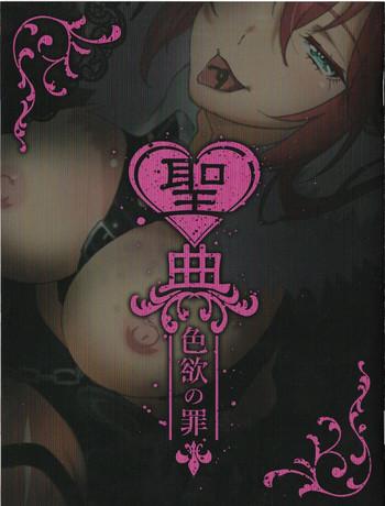 sin nanatsu no taizai vol 7 limited edition booklet cover