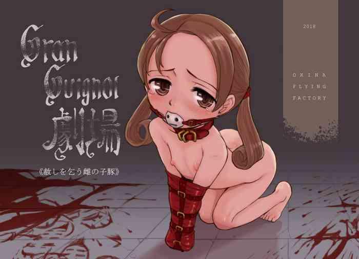 grand guignol gekijo cover