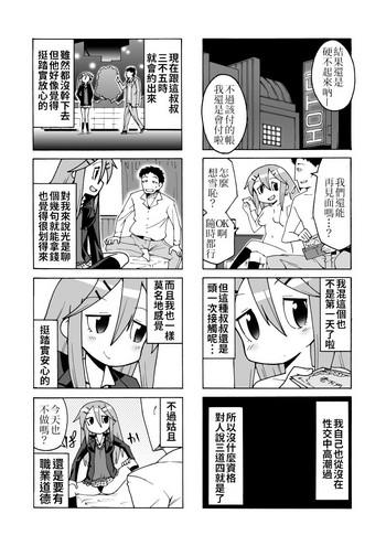 enkou manga cover 1