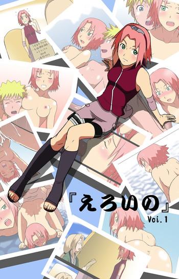 eroi no vol 1 cover