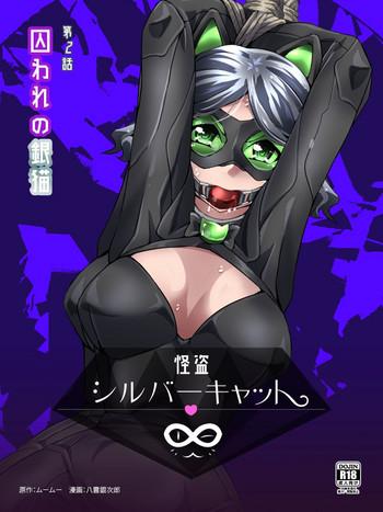 kaitou silver cat manga ban dai 2 wa cover