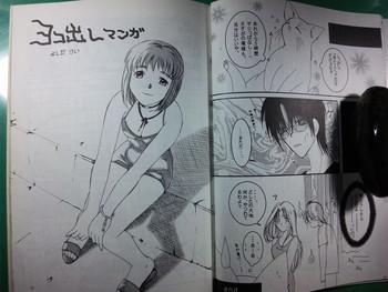 lt lt yoshida ke gt gt yokohama kaidashi kikou manga cover