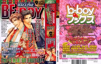 magazine be boy 2007 09 cover