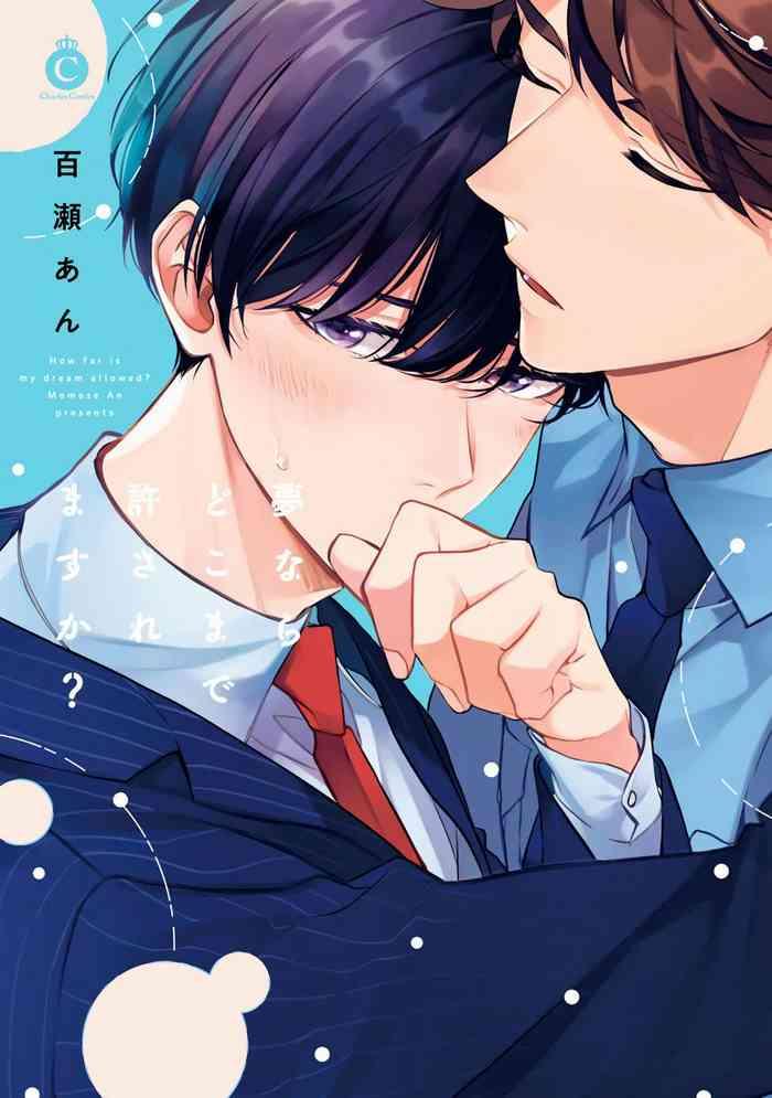 yume nara doko made yurusaremasu ka ch 1 5 cover