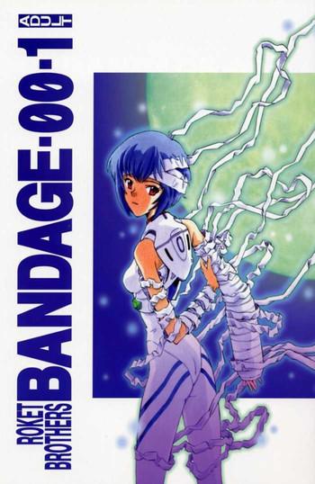 bandage 00 vol 1 cover