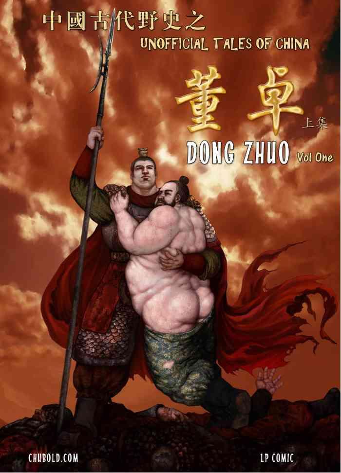 dong zhuo cover