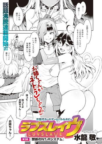 luvslave ch 2 cover