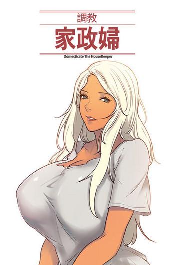 domesticate the housekeeper ch 29 32 cover