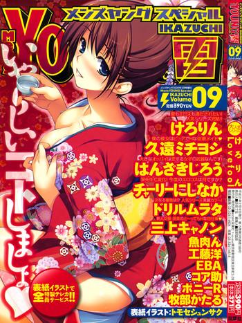 men x27 s young special ikazuchi 2009 03 vol 09 cover