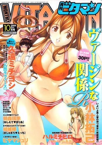 monthly vitaman 2009 10 cover