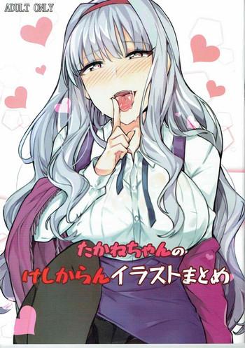 takane chan no keshikaran illust matome cover