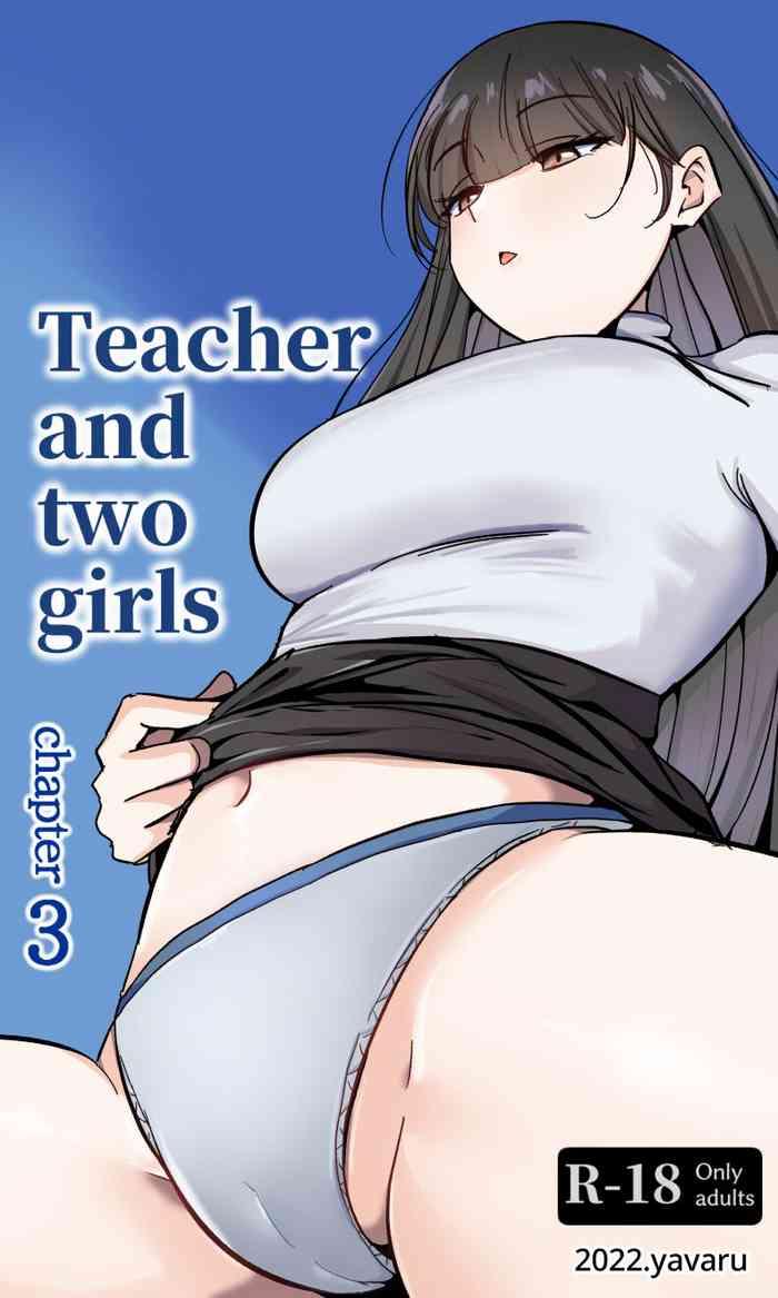 sensei to oshiego chapter 3 teacher and two girls chapter 3 cover