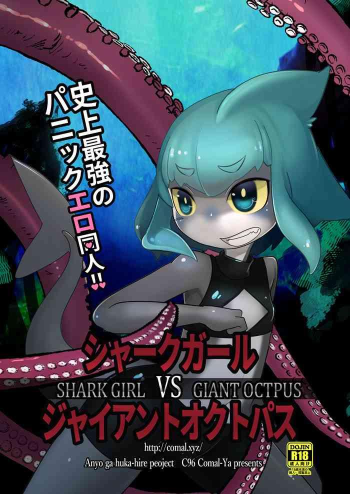 shark girl v s giant octopus cover