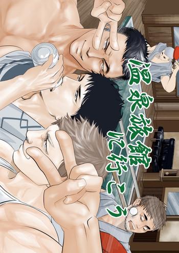 onsen ryokan ni ikou cover