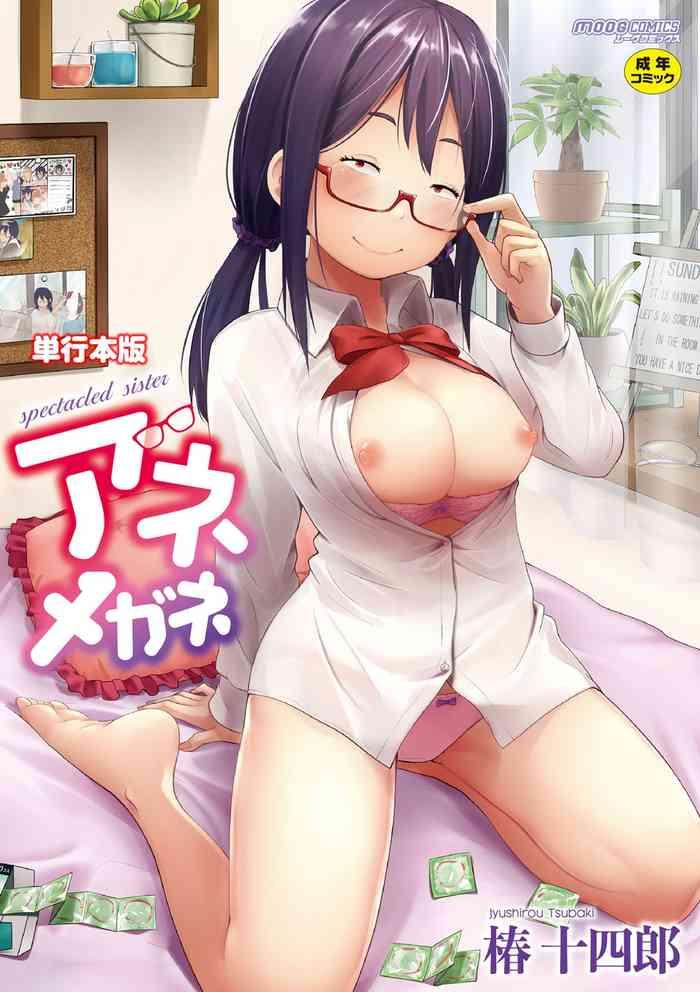 ane megane spectacled sister cover