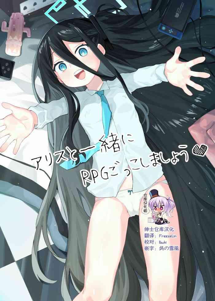 alice to issho ni rpg gokko shimashou cover