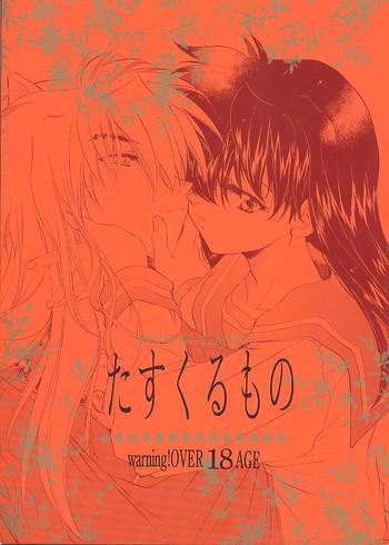 tasukurumono cover