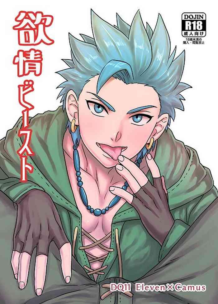 yokujou beast cover