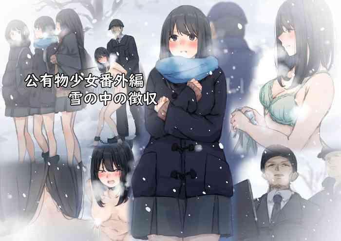 yukimuramaru public property sex slave girl ex collection in the snow digital ongoing cover
