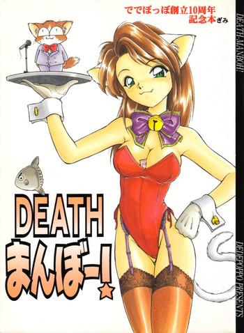 death manboh cover