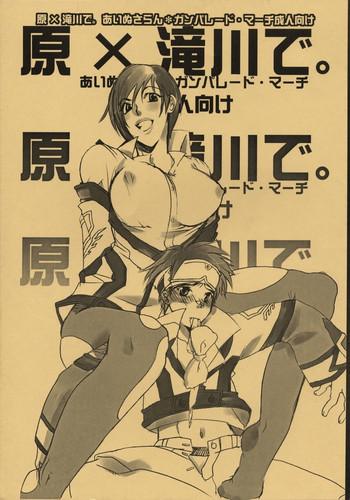 hara x takigawa de cover