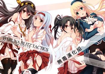 haruna blitz tactics cover