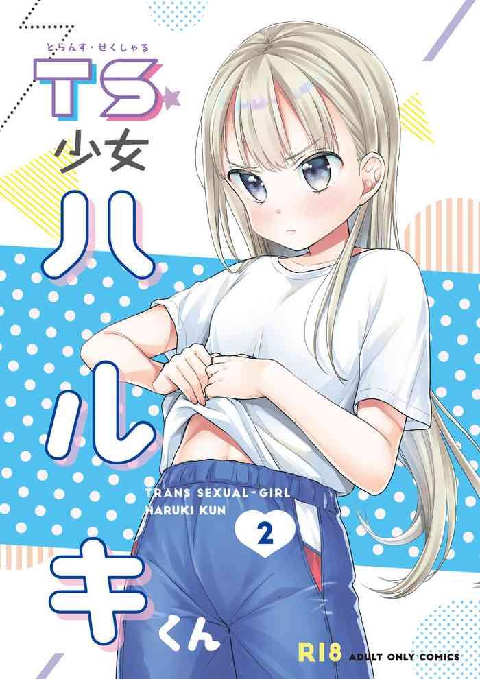 ts shoujo haruki kun 2 cover