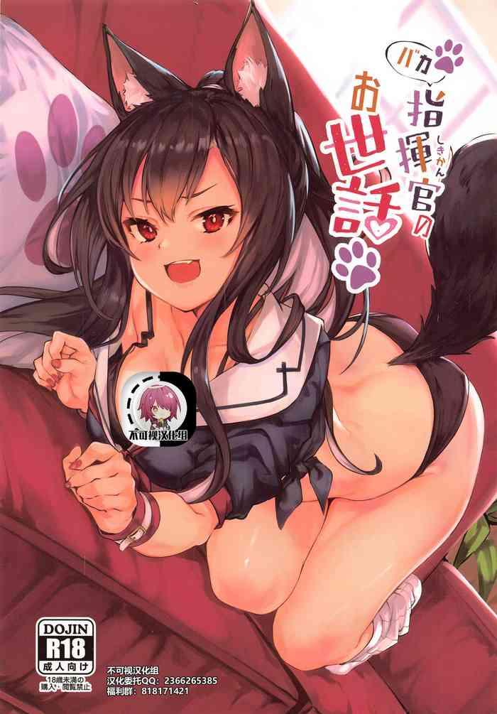 ac2 echizen bugyousho aramaki echizen baka shikikan no osewa azur lane chinese cover