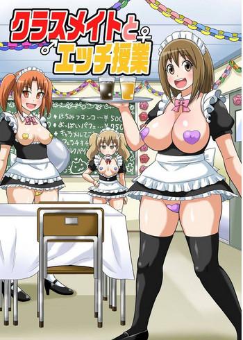 classmate to ecchi jugyou 8 cover