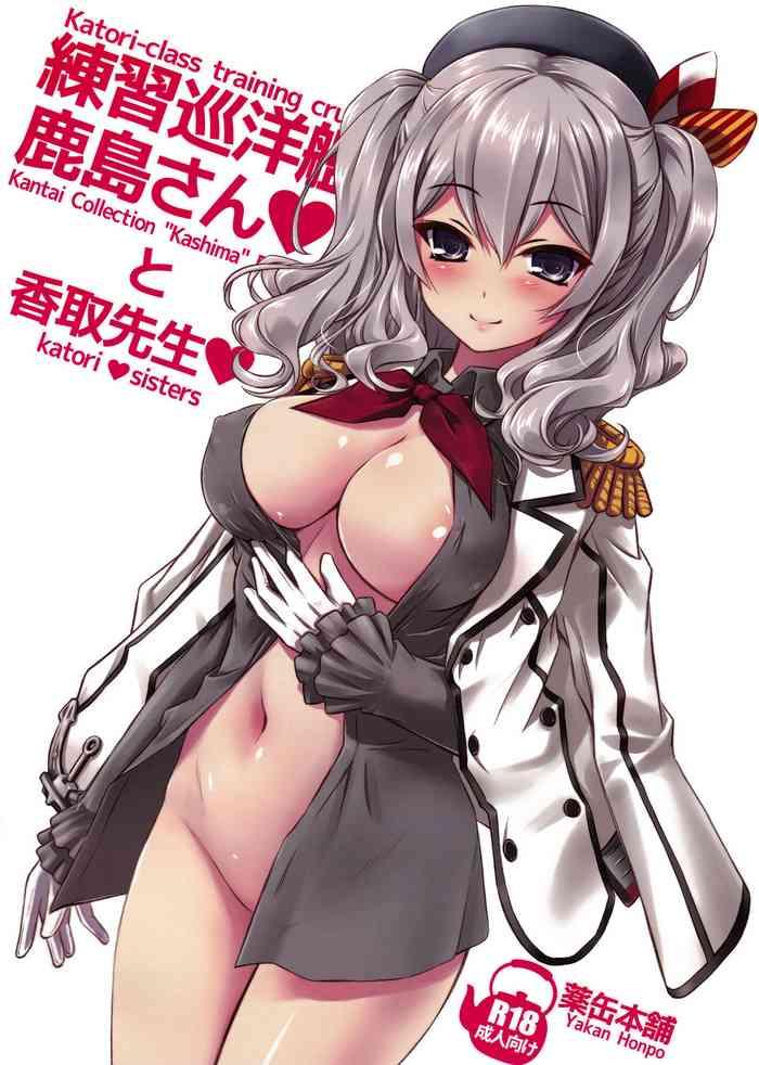 katori class training cruiser kashima katori sisters cover