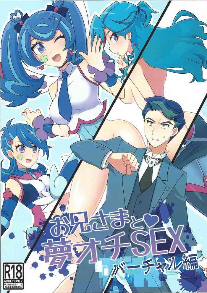 link duelmaker west2 yakishio enbun sokudo o ani sama to yume ochi sex bacharu hen yu gi oh vrains cover