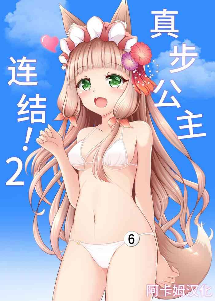 maho hime connect 2 2 cover