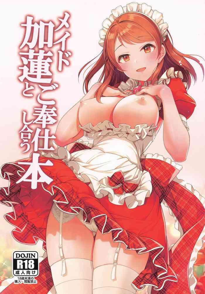 maid karen to gohoushi shiau hon cover