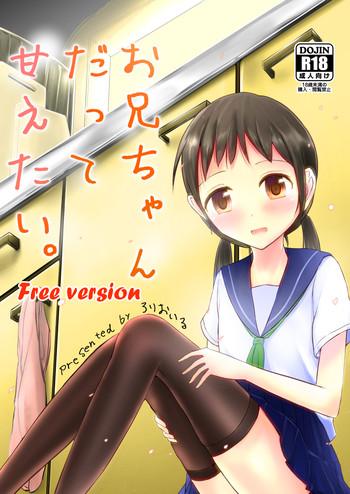 onii chan datte amaetai cover