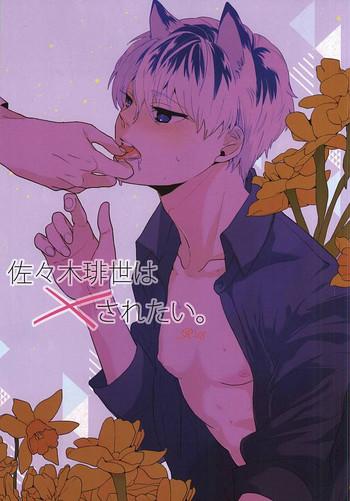 sasaki haise wa saretai cover