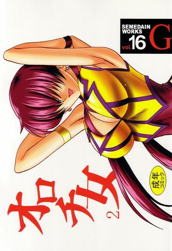 semedain g works vol 16 orochijo 2 cover