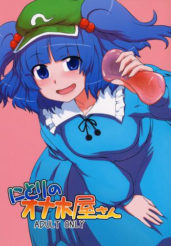 nitori no onahoya san cover