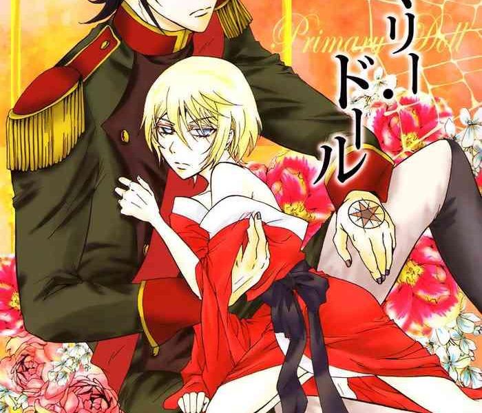 dark strawberry primary doll kuroshitsuji doujinshi yaoi sei english cover