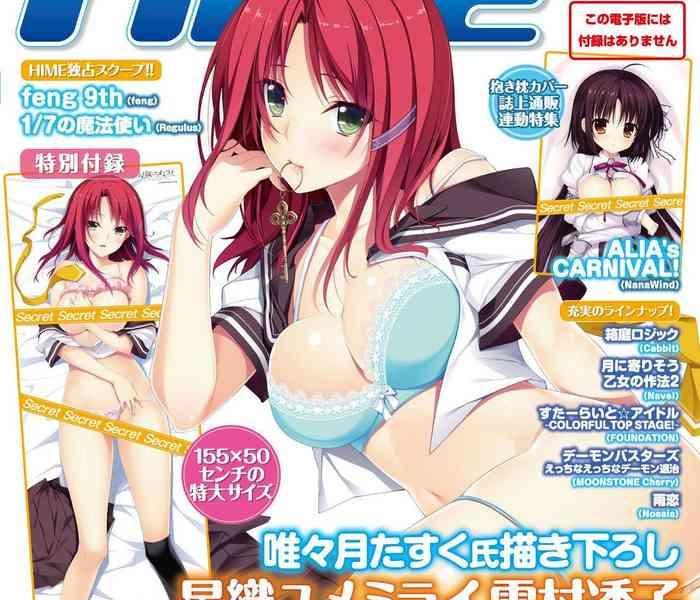 dengeki hime 2014 08 cover