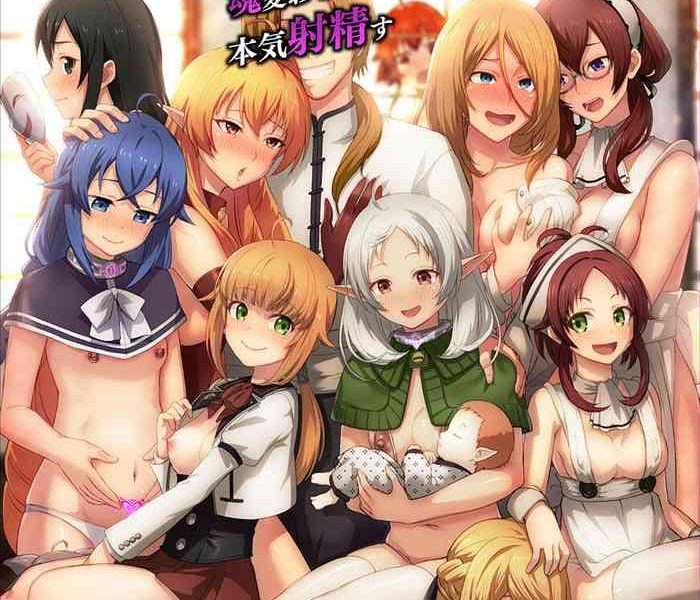 fushoku tensei 2 cover