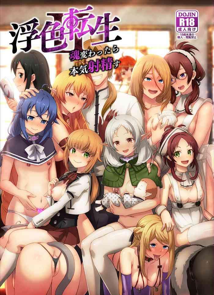 fushoku tensei 2 cover