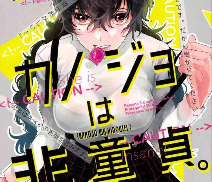 kanojo wa hidoutei cover