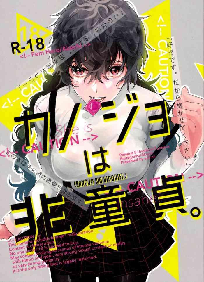 kanojo wa hidoutei cover