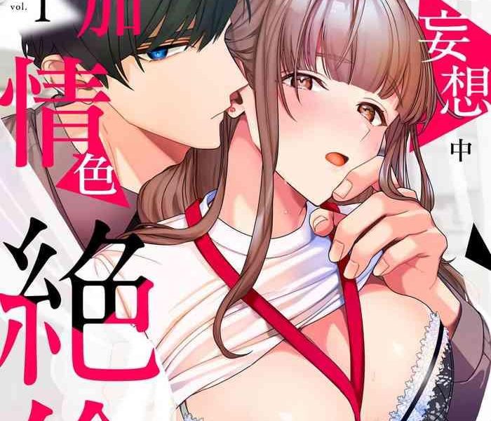 mashiro shiroiro minami sanpai wa mousou yori ecchi de zetsurin 01 06 01 06 chinese cover