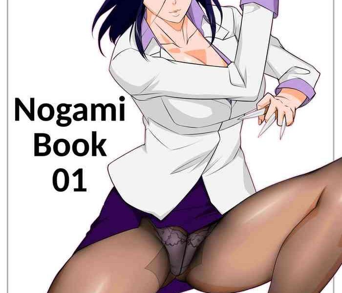 nogami bon 01 nogami book 01 cover